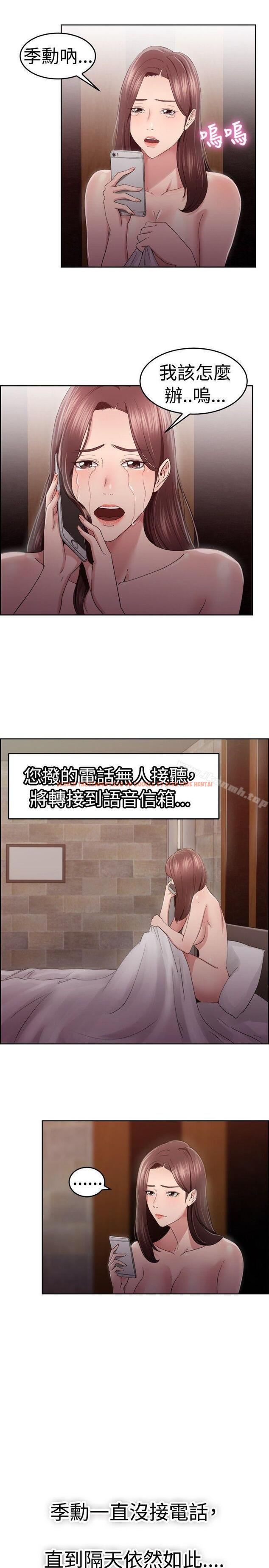 查看漫画前男友前女友(完結) - 第47話 破洞的褲褲，出錯的愛情(中) - sayhentaiz.net中的277246图片