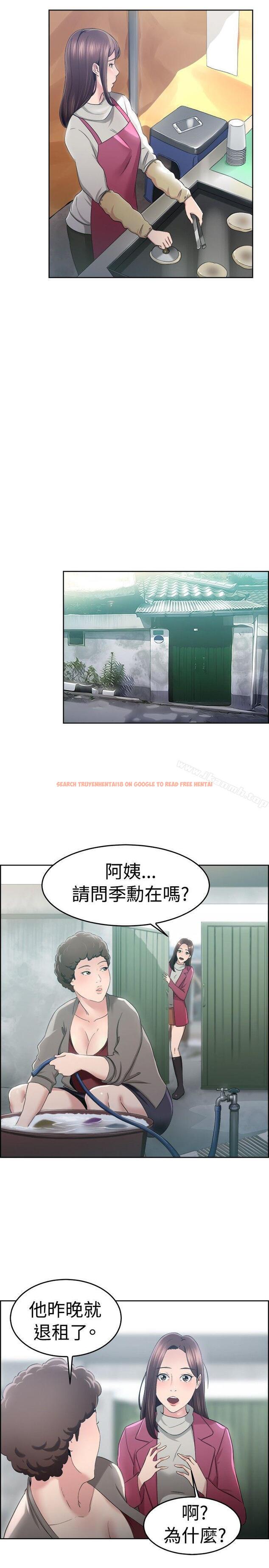 查看漫画前男友前女友(完結) - 第47話 破洞的褲褲，出錯的愛情(中) - sayhentaiz.net中的277274图片