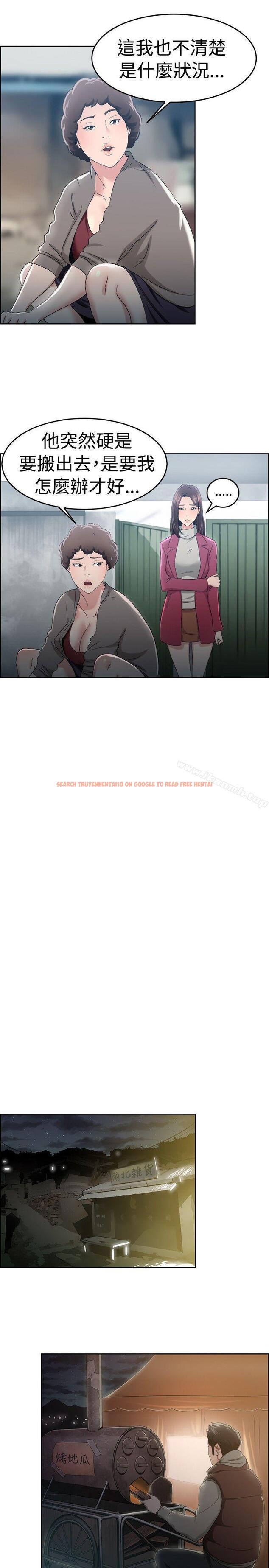 查看漫画前男友前女友(完結) - 第47話 破洞的褲褲，出錯的愛情(中) - sayhentaiz.net中的277309图片