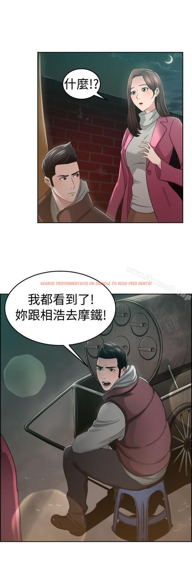 查看漫画前男友前女友(完結) - 第47話 破洞的褲褲，出錯的愛情(中) - sayhentaiz.net中的277377图片