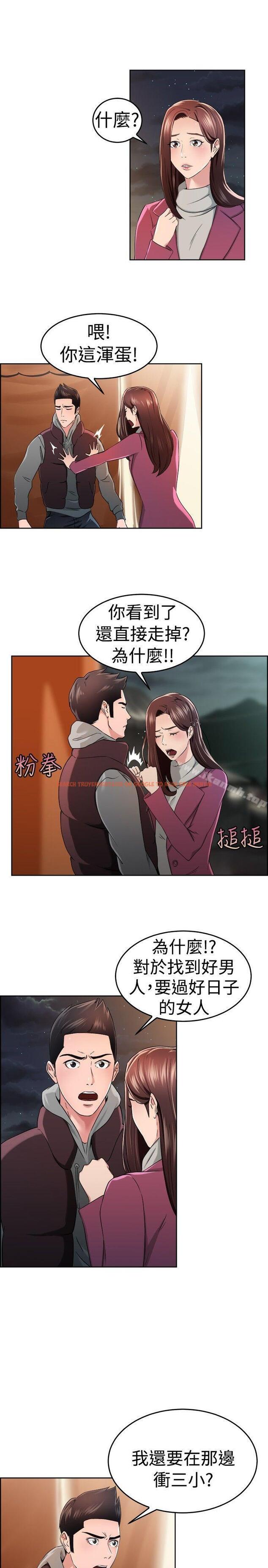 查看漫画前男友前女友(完結) - 第48話 破洞的褲褲，出錯的愛情(下) - sayhentaiz.net中的277449图片