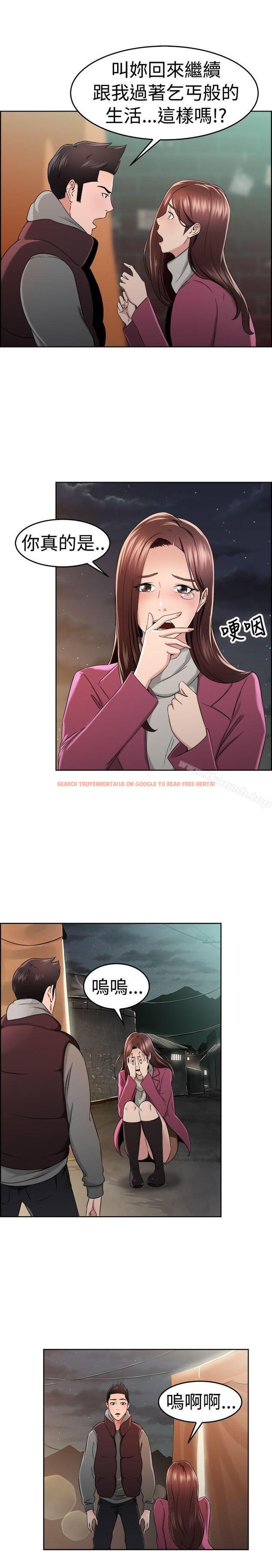 查看漫画前男友前女友(完結) - 第48話 破洞的褲褲，出錯的愛情(下) - sayhentaiz.net中的277481图片