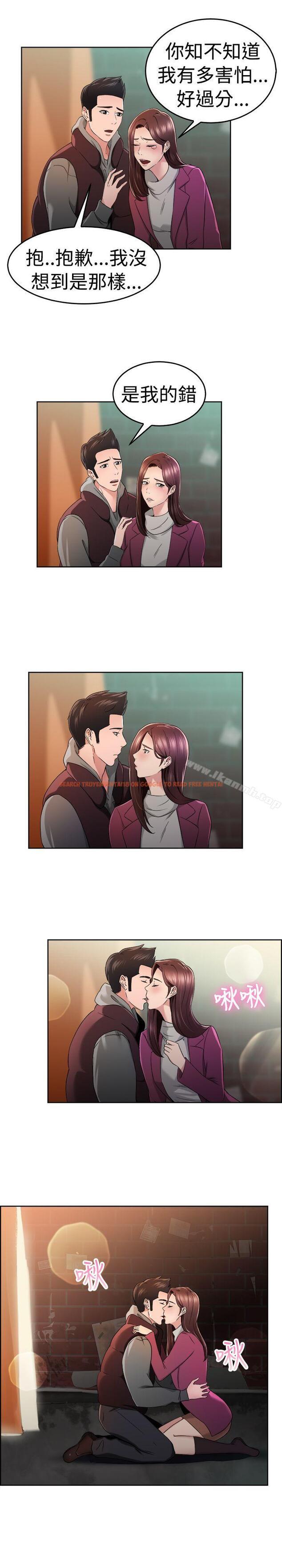 查看漫画前男友前女友(完結) - 第48話 破洞的褲褲，出錯的愛情(下) - sayhentaiz.net中的277512图片