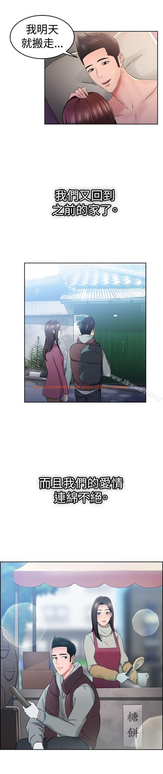 查看漫画前男友前女友(完結) - 第48話 破洞的褲褲，出錯的愛情(下) - sayhentaiz.net中的277670图片