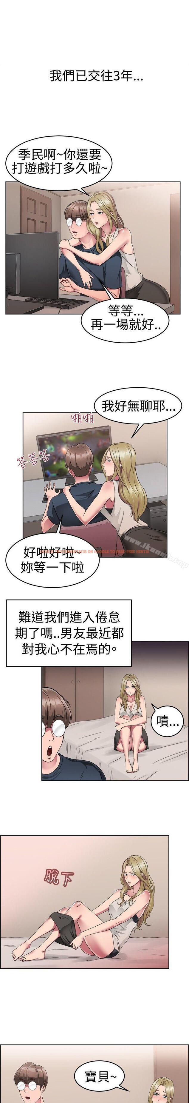 查看漫画前男友前女友(完結) - 第49話 前男友的GG比較大(上) - sayhentaiz.net中的277734图片