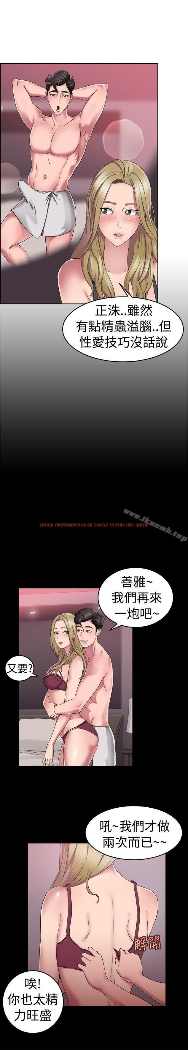 查看漫画前男友前女友(完結) - 第49話 前男友的GG比較大(上) - sayhentaiz.net中的277891图片