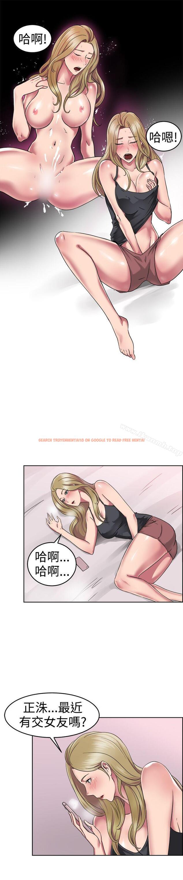 查看漫画前男友前女友(完結) - 第49話 前男友的GG比較大(上) - sayhentaiz.net中的278005图片