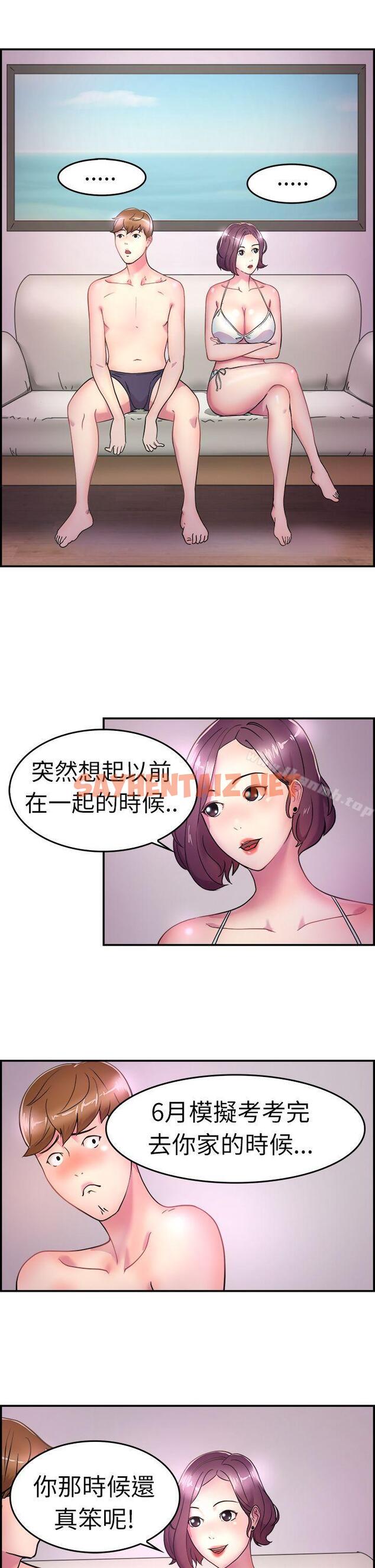 查看漫画前男友前女友(完結) - 第5話 在夏日海邊巧遇前女友(中) - sayhentaiz.net中的262241图片