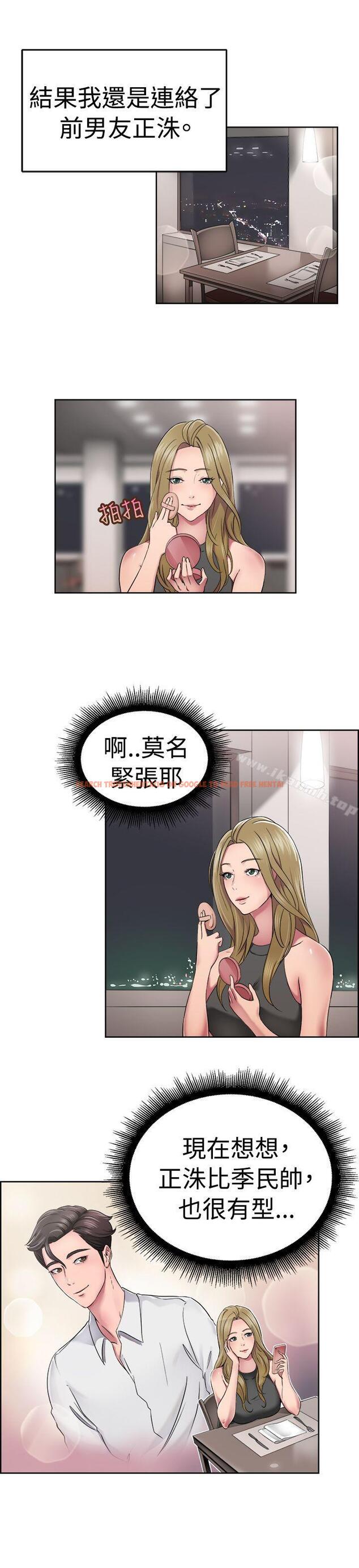 查看漫画前男友前女友(完結) - 第50話 前男友的GG比較大(中) - sayhentaiz.net中的278053图片