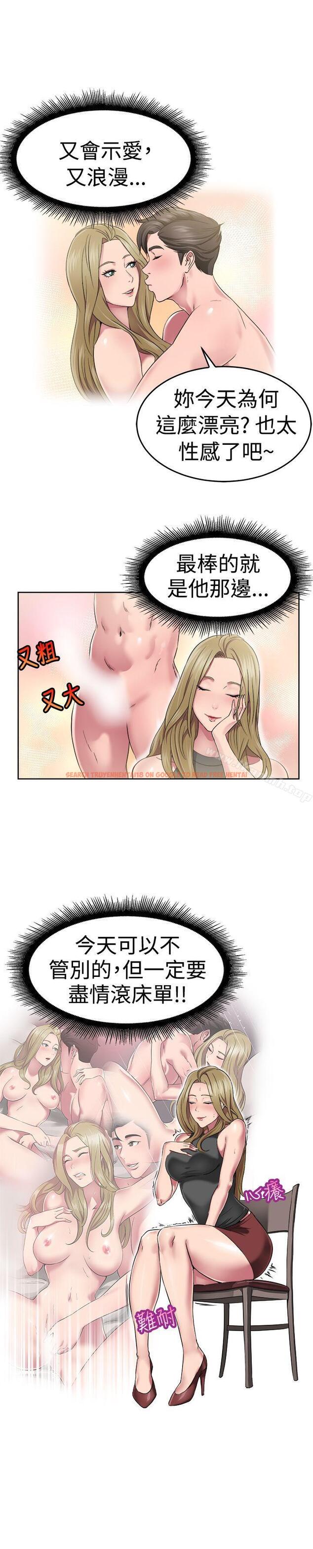 查看漫画前男友前女友(完結) - 第50話 前男友的GG比較大(中) - sayhentaiz.net中的278089图片