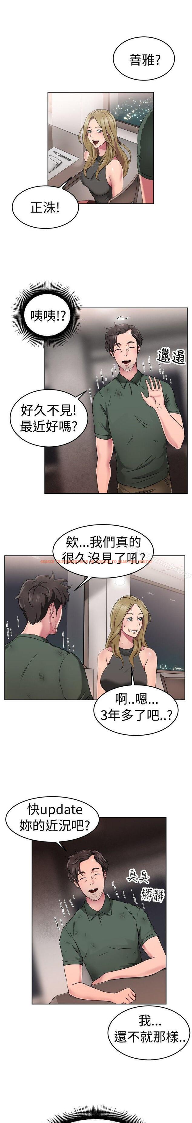 查看漫画前男友前女友(完結) - 第50話 前男友的GG比較大(中) - sayhentaiz.net中的278122图片