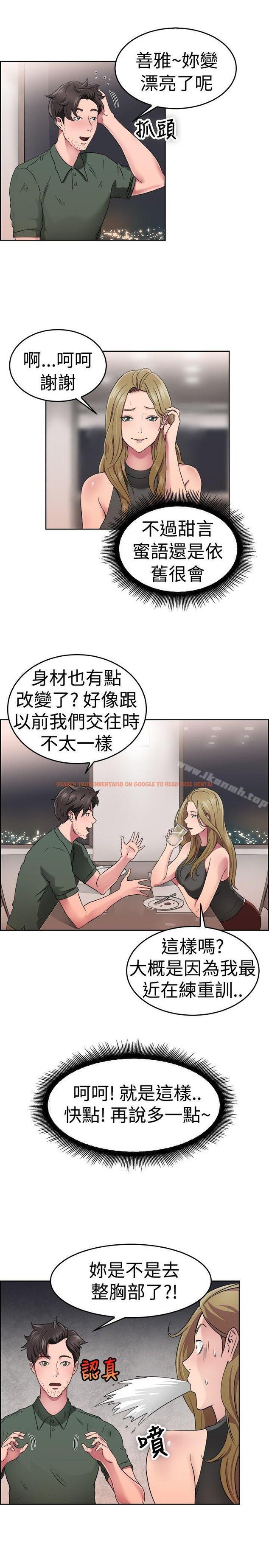 查看漫画前男友前女友(完結) - 第50話 前男友的GG比較大(中) - sayhentaiz.net中的278159图片