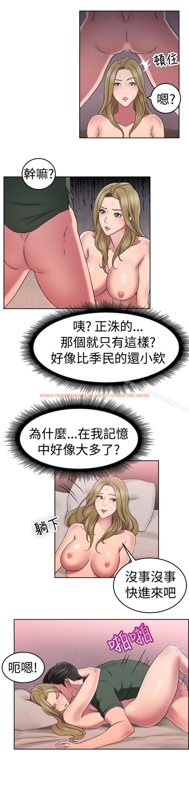 查看漫画前男友前女友(完結) - 第50話 前男友的GG比較大(中) - sayhentaiz.net中的278288图片