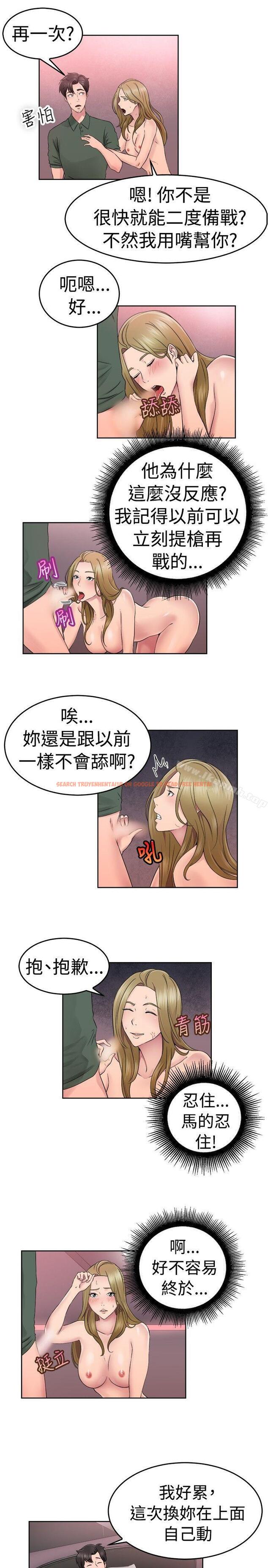查看漫画前男友前女友(完結) - 第51話 前男友的GG比較大(下) - sayhentaiz.net中的278404图片