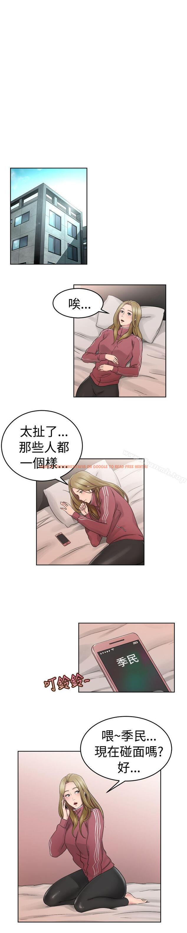 查看漫画前男友前女友(完結) - 第51話 前男友的GG比較大(下) - sayhentaiz.net中的278612图片
