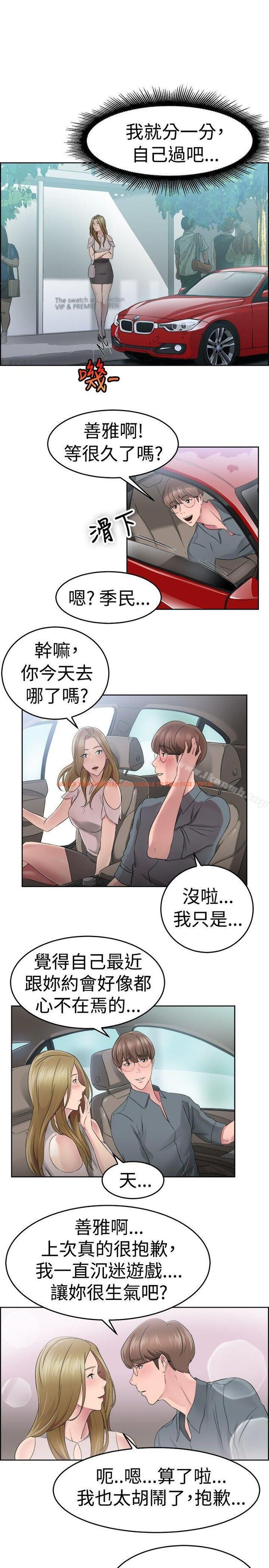 查看漫画前男友前女友(完結) - 第51話 前男友的GG比較大(下) - sayhentaiz.net中的278626图片