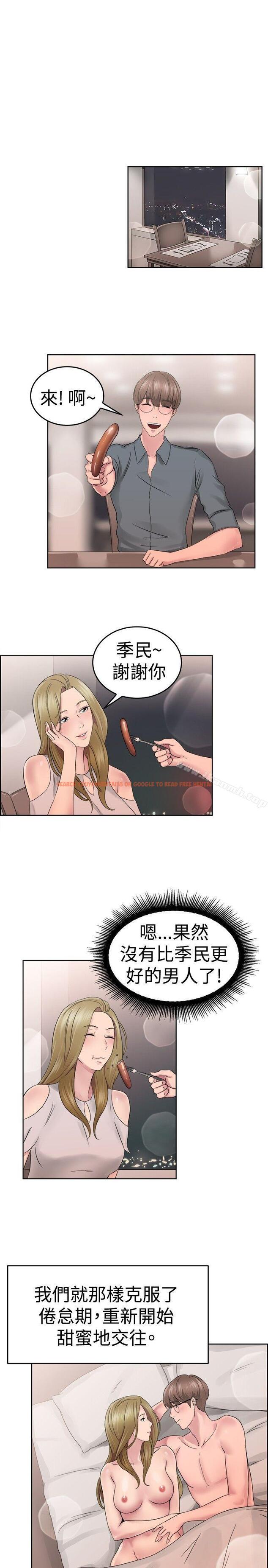 查看漫画前男友前女友(完結) - 第51話 前男友的GG比較大(下) - sayhentaiz.net中的278665图片