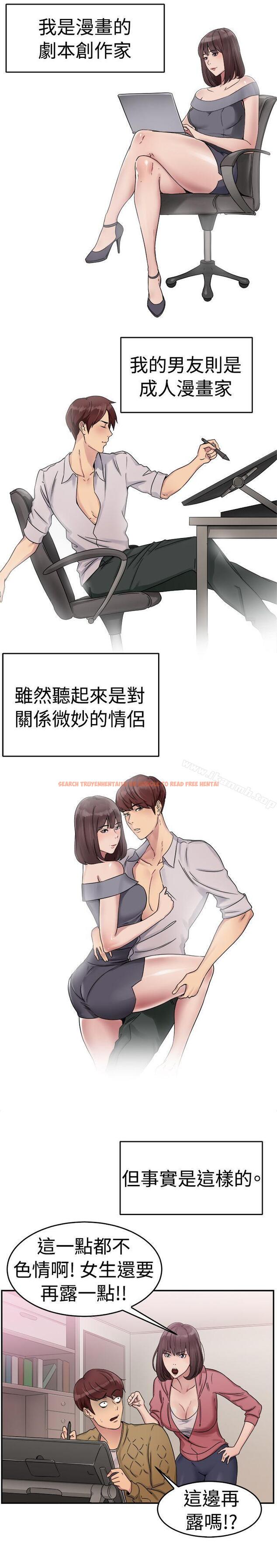 查看漫画前男友前女友(完結) - 第52話 親身體驗成人漫畫&少女漫畫(上) - sayhentaiz.net中的278724图片