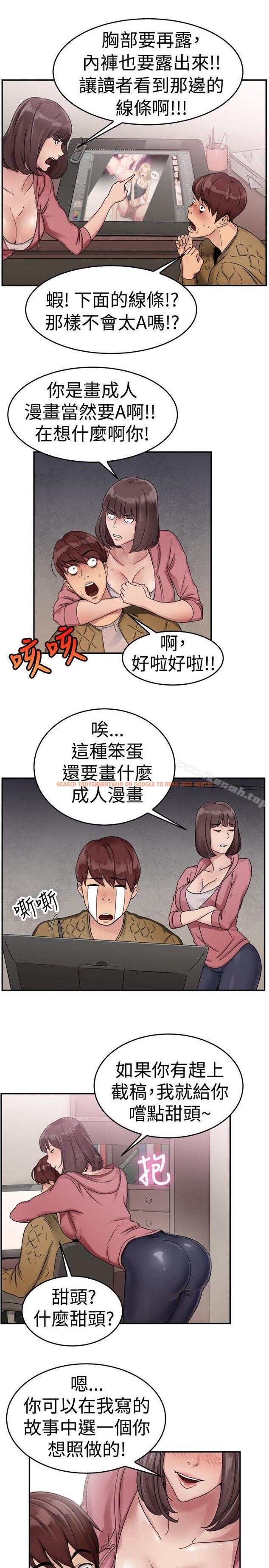 查看漫画前男友前女友(完結) - 第52話 親身體驗成人漫畫&少女漫畫(上) - sayhentaiz.net中的278744图片