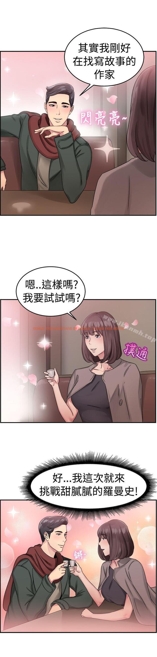 查看漫画前男友前女友(完結) - 第52話 親身體驗成人漫畫&少女漫畫(上) - sayhentaiz.net中的279005图片