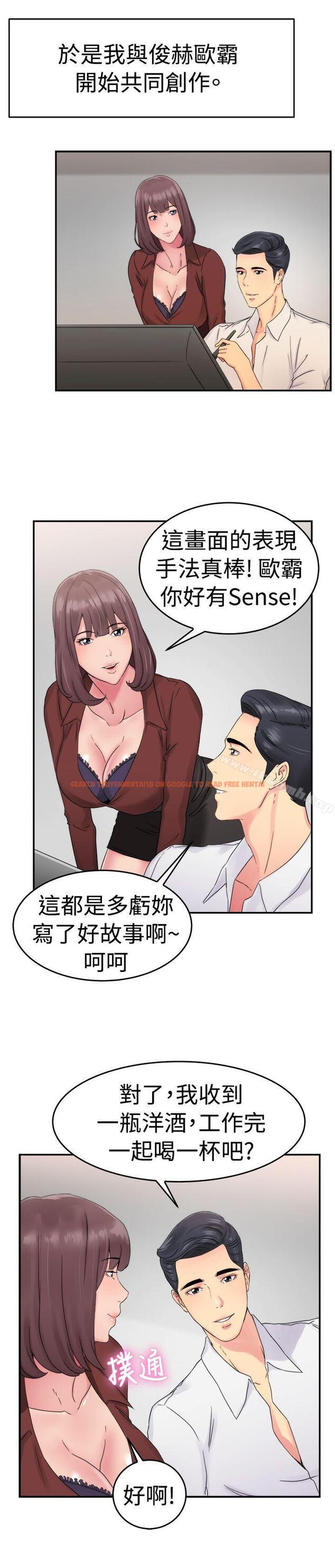 查看漫画前男友前女友(完結) - 第53話 親身體驗成人漫畫&少女漫畫(中) - sayhentaiz.net中的279068图片