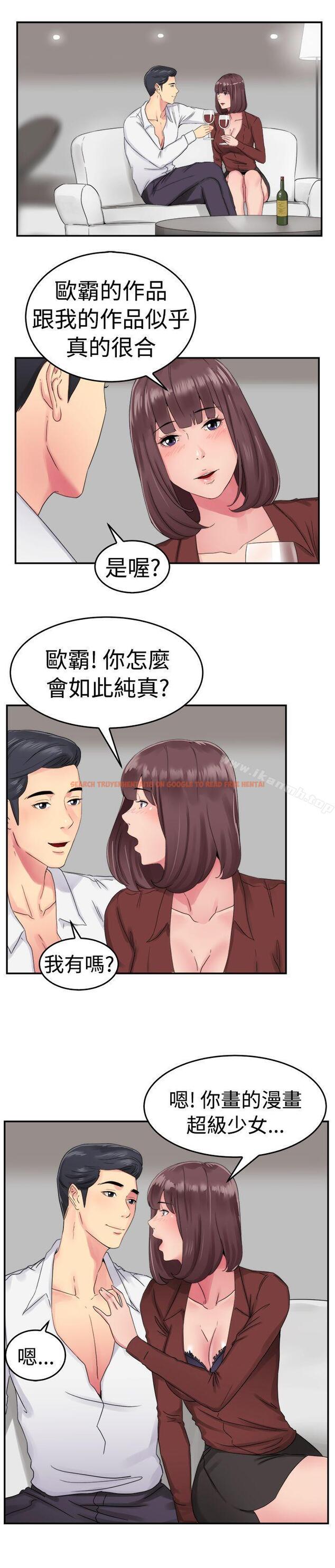 查看漫画前男友前女友(完結) - 第53話 親身體驗成人漫畫&少女漫畫(中) - sayhentaiz.net中的279084图片