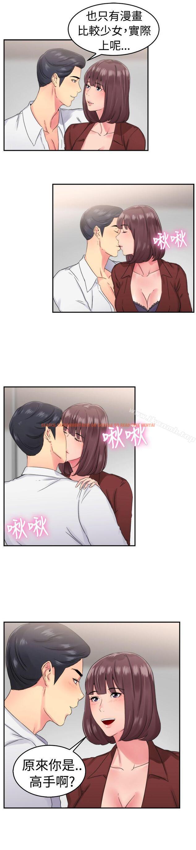 查看漫画前男友前女友(完結) - 第53話 親身體驗成人漫畫&少女漫畫(中) - sayhentaiz.net中的279096图片