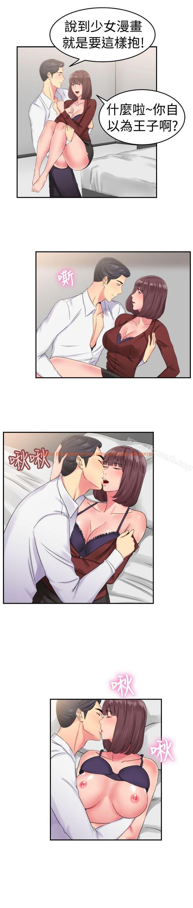 查看漫画前男友前女友(完結) - 第53話 親身體驗成人漫畫&少女漫畫(中) - sayhentaiz.net中的279125图片