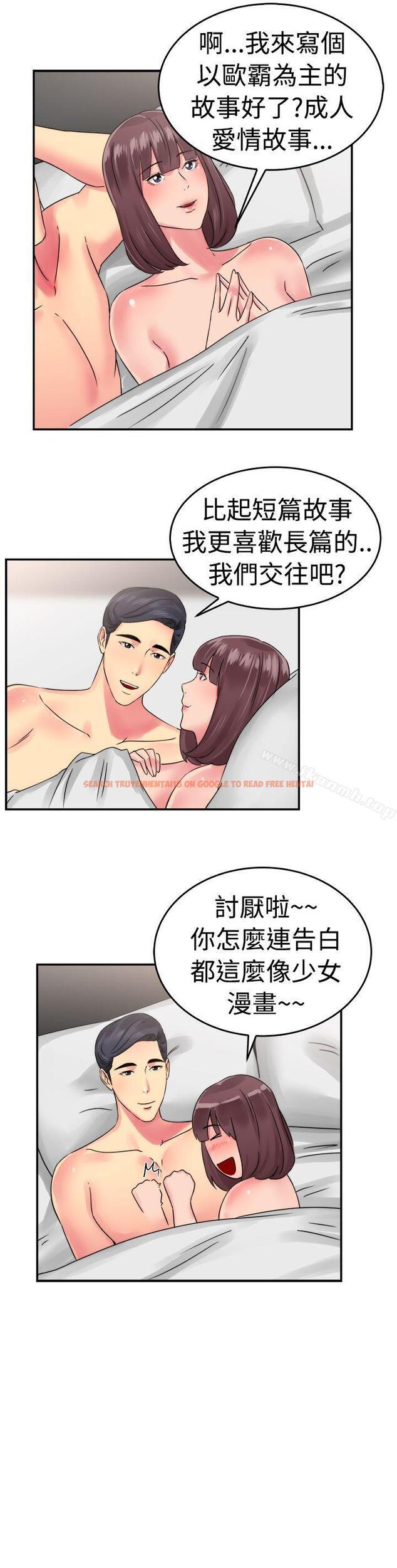查看漫画前男友前女友(完結) - 第53話 親身體驗成人漫畫&少女漫畫(中) - sayhentaiz.net中的279205图片