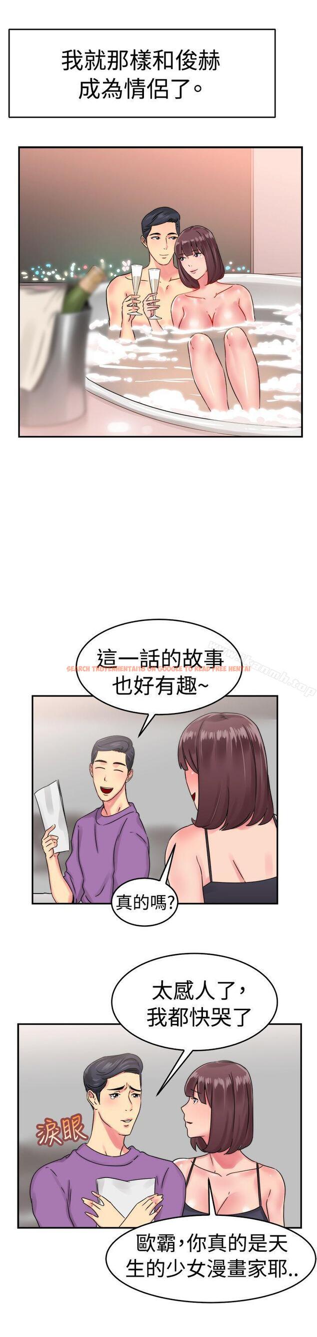 查看漫画前男友前女友(完結) - 第53話 親身體驗成人漫畫&少女漫畫(中) - sayhentaiz.net中的279228图片