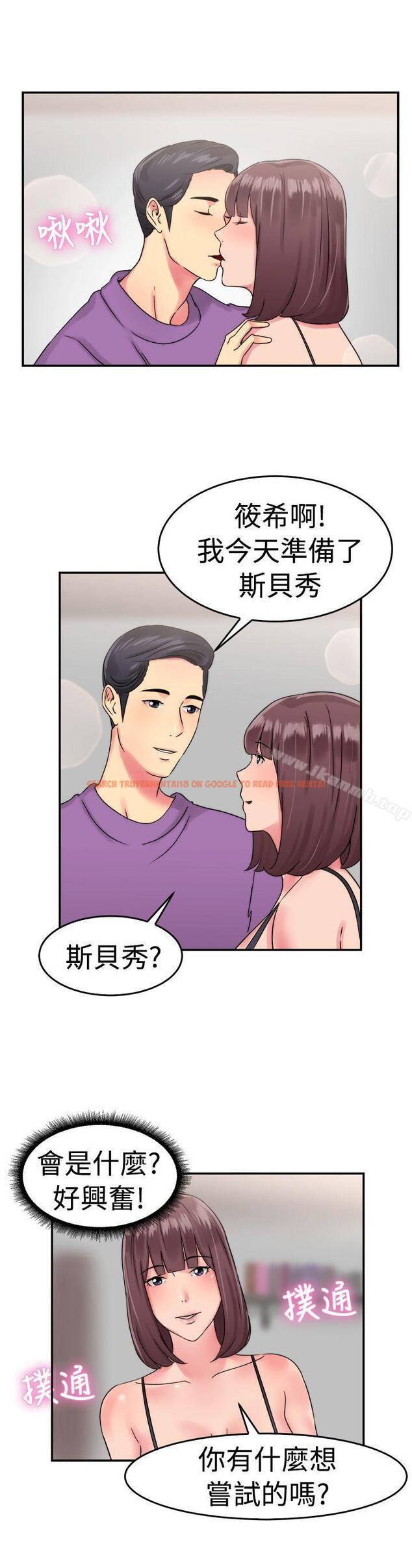 查看漫画前男友前女友(完結) - 第53話 親身體驗成人漫畫&少女漫畫(中) - sayhentaiz.net中的279264图片