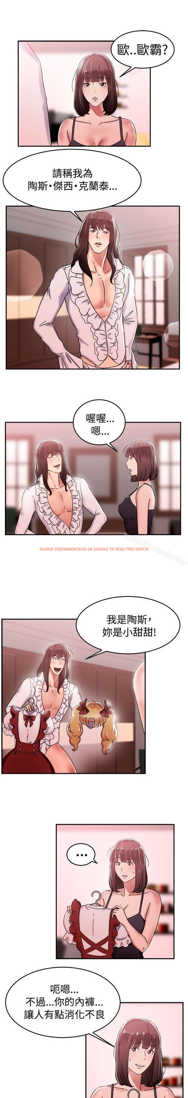 查看漫画前男友前女友(完結) - 第54話 親身體驗成人漫畫&少女漫畫(下) - sayhentaiz.net中的279345图片