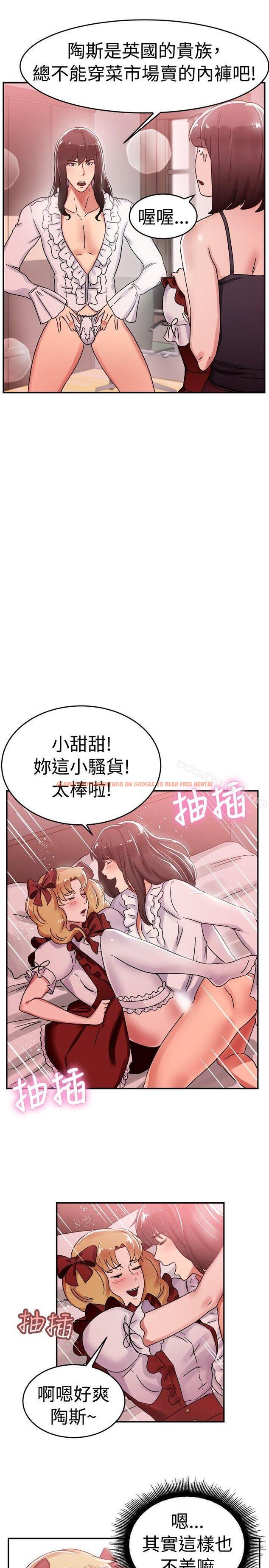 查看漫画前男友前女友(完結) - 第54話 親身體驗成人漫畫&少女漫畫(下) - sayhentaiz.net中的279372图片