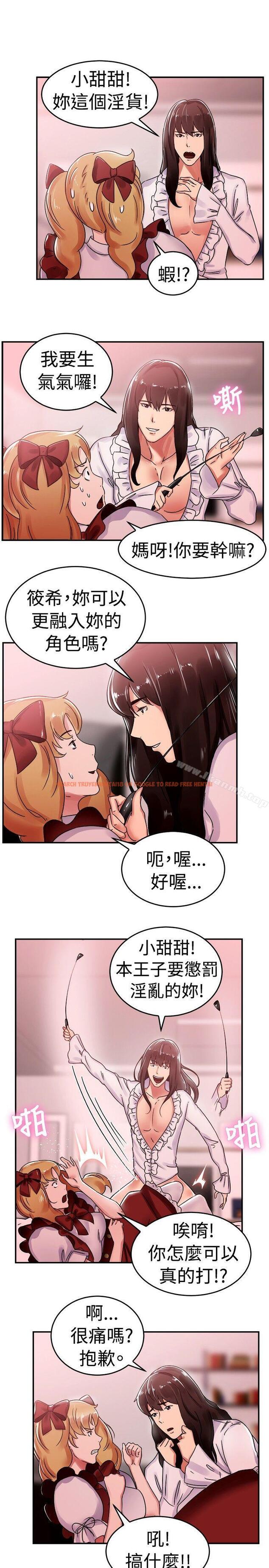 查看漫画前男友前女友(完結) - 第54話 親身體驗成人漫畫&少女漫畫(下) - sayhentaiz.net中的279439图片