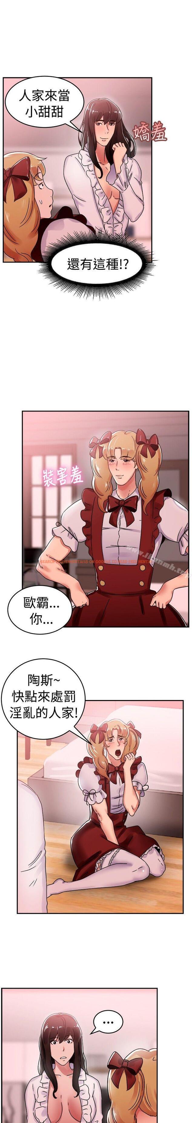 查看漫画前男友前女友(完結) - 第54話 親身體驗成人漫畫&少女漫畫(下) - sayhentaiz.net中的279462图片