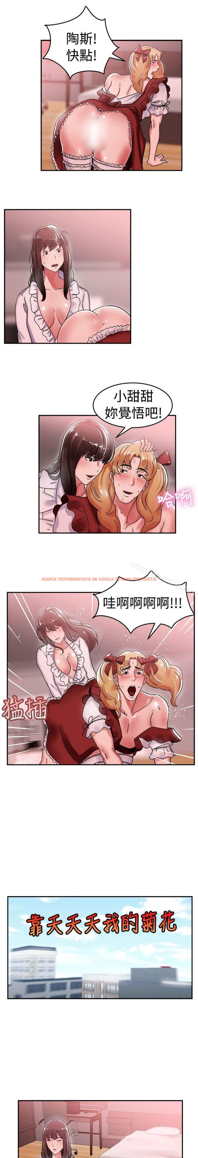 查看漫画前男友前女友(完結) - 第54話 親身體驗成人漫畫&少女漫畫(下) - sayhentaiz.net中的279537图片