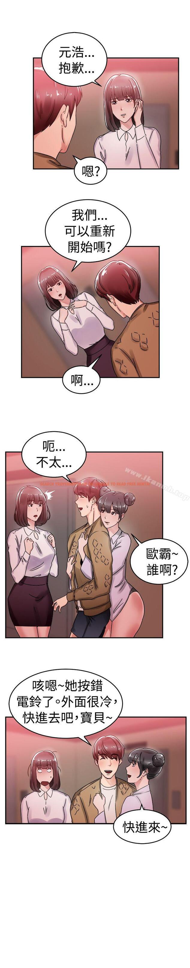 查看漫画前男友前女友(完結) - 第54話 親身體驗成人漫畫&少女漫畫(下) - sayhentaiz.net中的279594图片