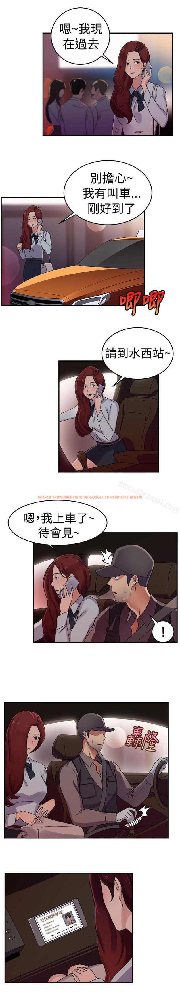 查看漫画前男友前女友(完結) - 第55話 司機，靠邊停一下(上) - sayhentaiz.net中的279659图片