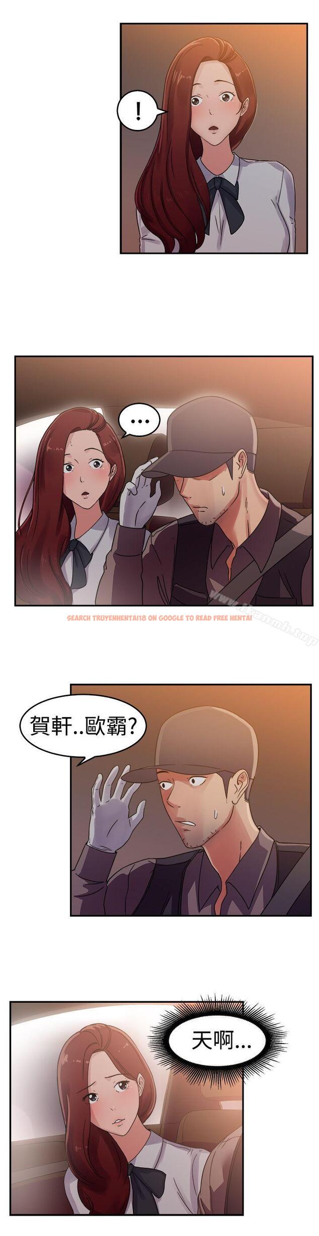 查看漫画前男友前女友(完結) - 第55話 司機，靠邊停一下(上) - sayhentaiz.net中的279688图片