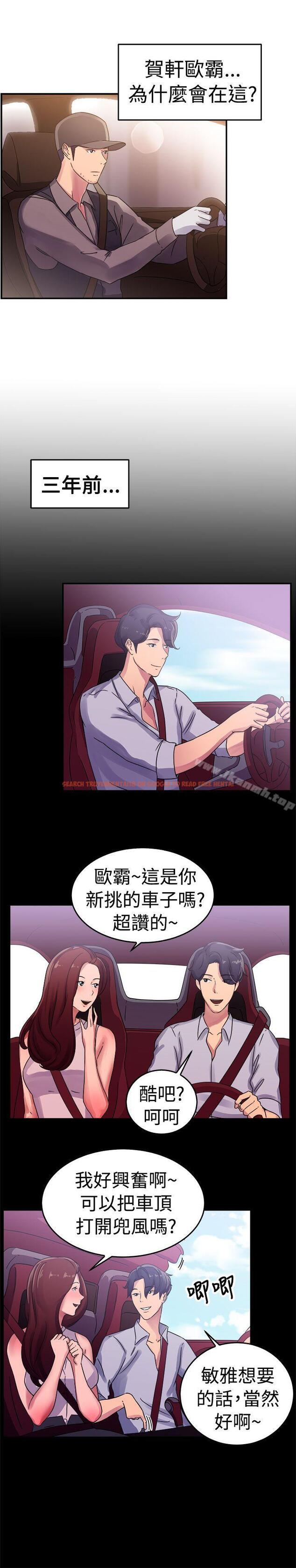 查看漫画前男友前女友(完結) - 第55話 司機，靠邊停一下(上) - sayhentaiz.net中的279698图片