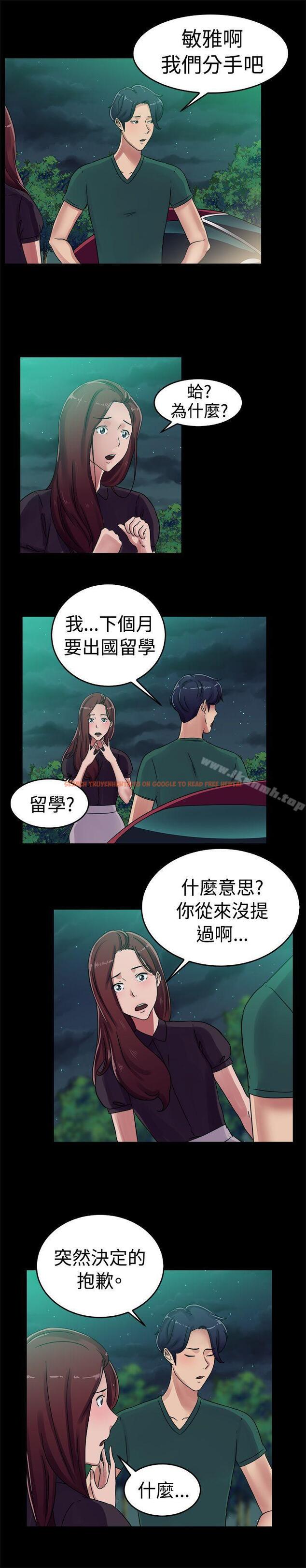 查看漫画前男友前女友(完結) - 第55話 司機，靠邊停一下(上) - sayhentaiz.net中的279796图片