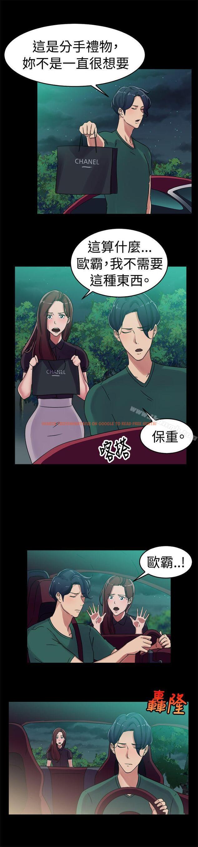 查看漫画前男友前女友(完結) - 第55話 司機，靠邊停一下(上) - sayhentaiz.net中的279818图片