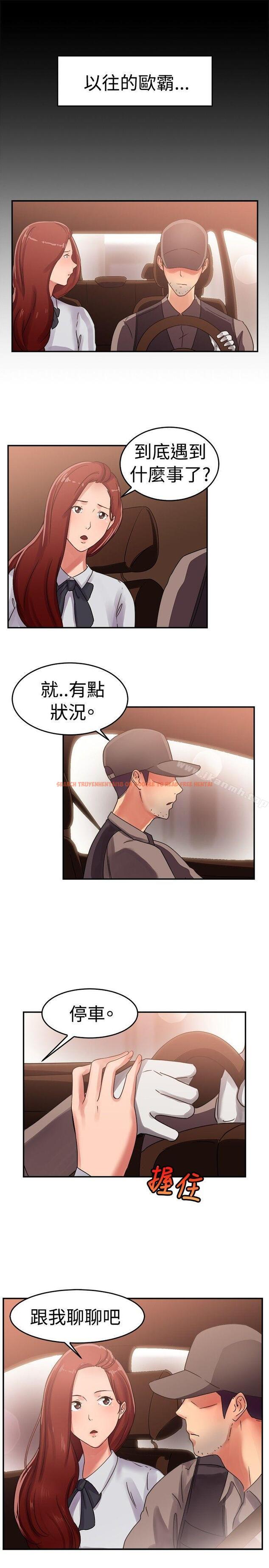 查看漫画前男友前女友(完結) - 第55話 司機，靠邊停一下(上) - sayhentaiz.net中的279830图片