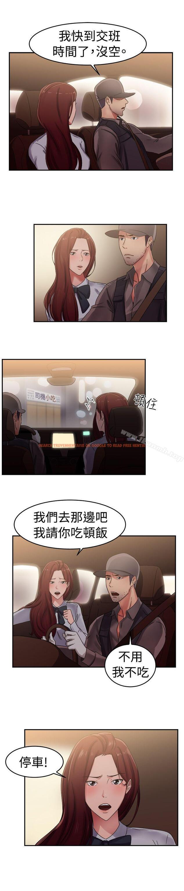 查看漫画前男友前女友(完結) - 第56話 司機，靠邊停一下(中) - sayhentaiz.net中的279886图片