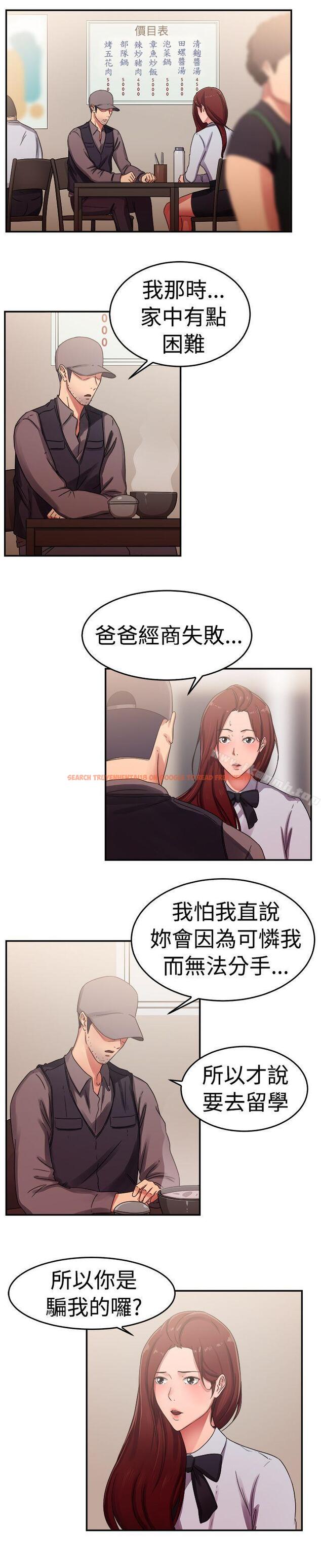 查看漫画前男友前女友(完結) - 第56話 司機，靠邊停一下(中) - sayhentaiz.net中的279919图片
