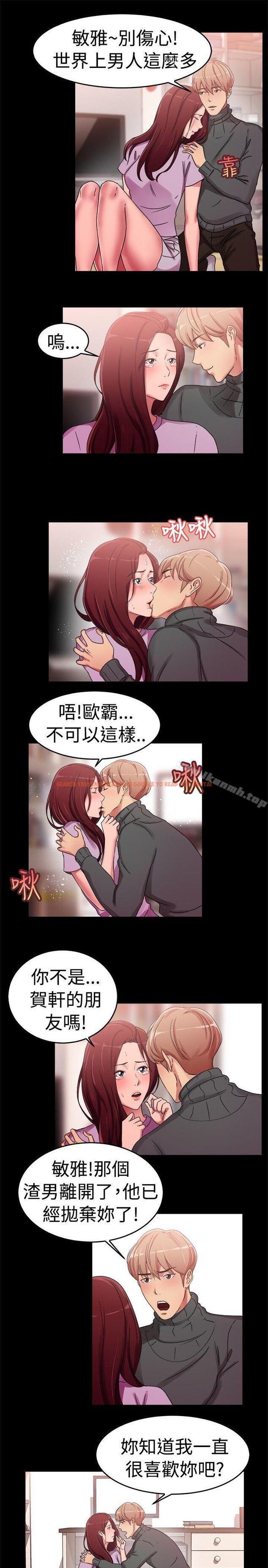 查看漫画前男友前女友(完結) - 第56話 司機，靠邊停一下(中) - sayhentaiz.net中的280003图片
