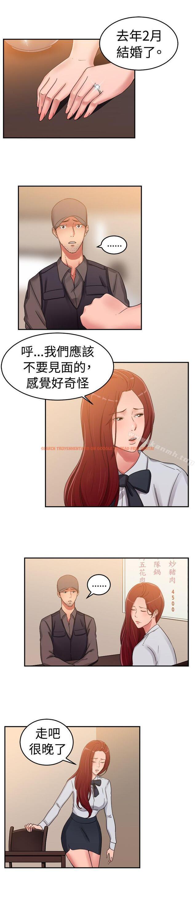 查看漫画前男友前女友(完結) - 第57話 司機，靠邊停一下(下) - sayhentaiz.net中的280208图片