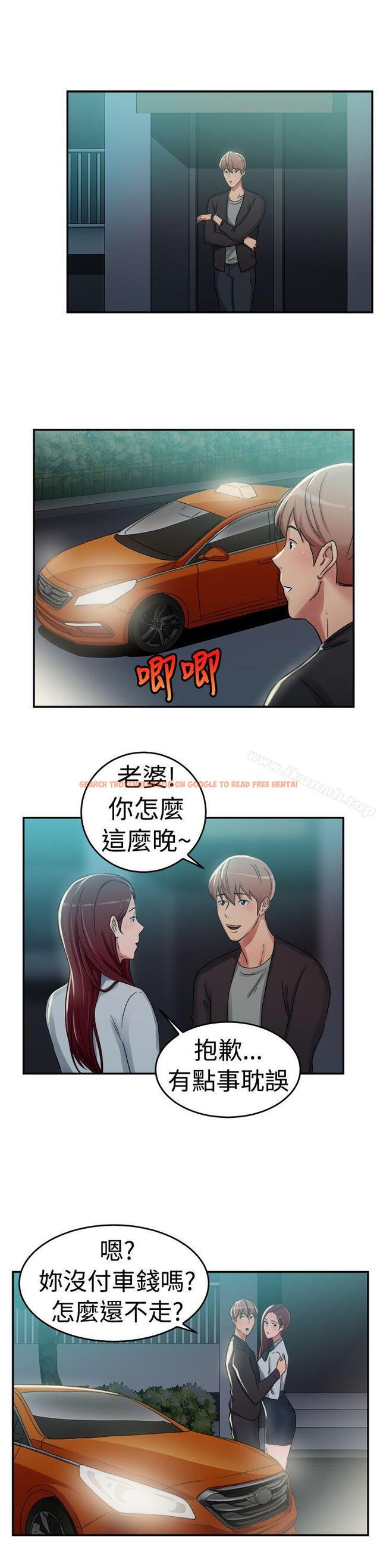 查看漫画前男友前女友(完結) - 第57話 司機，靠邊停一下(下) - sayhentaiz.net中的280240图片