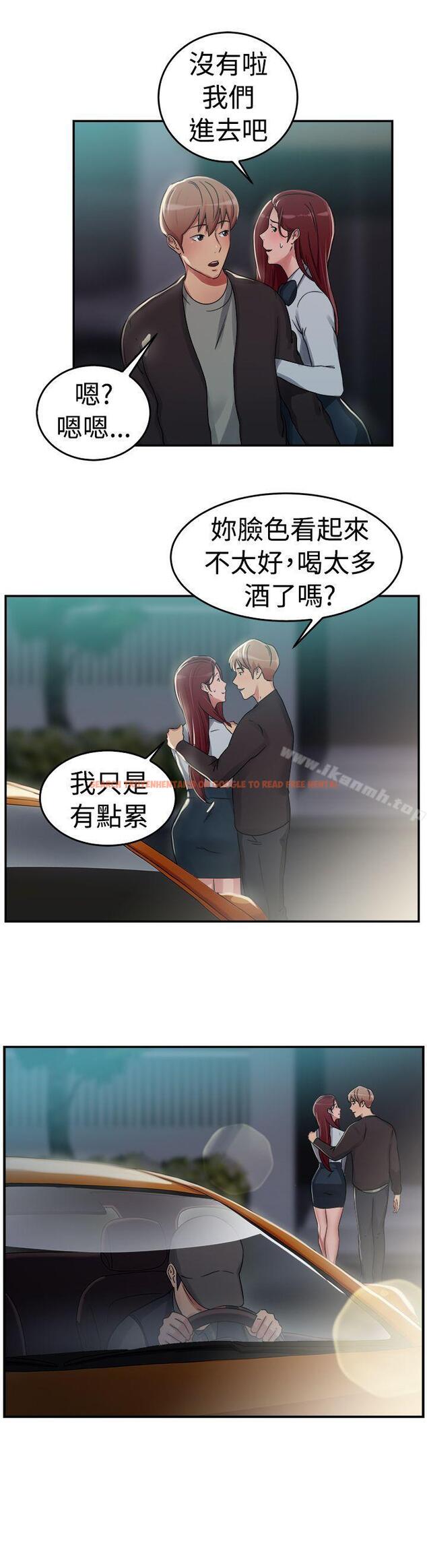 查看漫画前男友前女友(完結) - 第57話 司機，靠邊停一下(下) - sayhentaiz.net中的280258图片