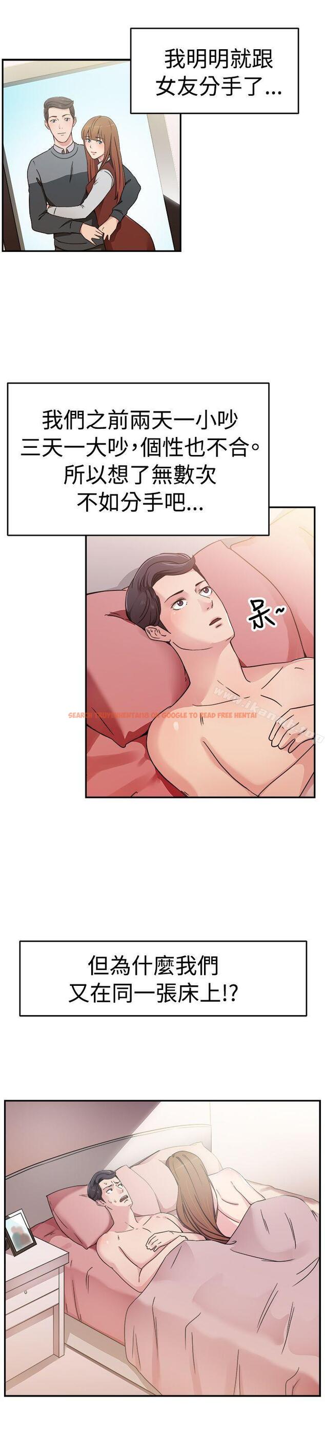 查看漫画前男友前女友(完結) - 第58話 沒想到人家這麼醉(上) - sayhentaiz.net中的280309图片